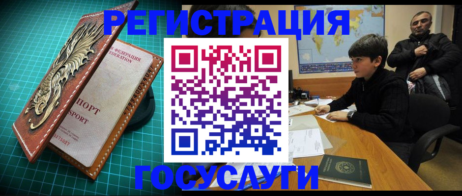 прописка ребенка в Богучаре