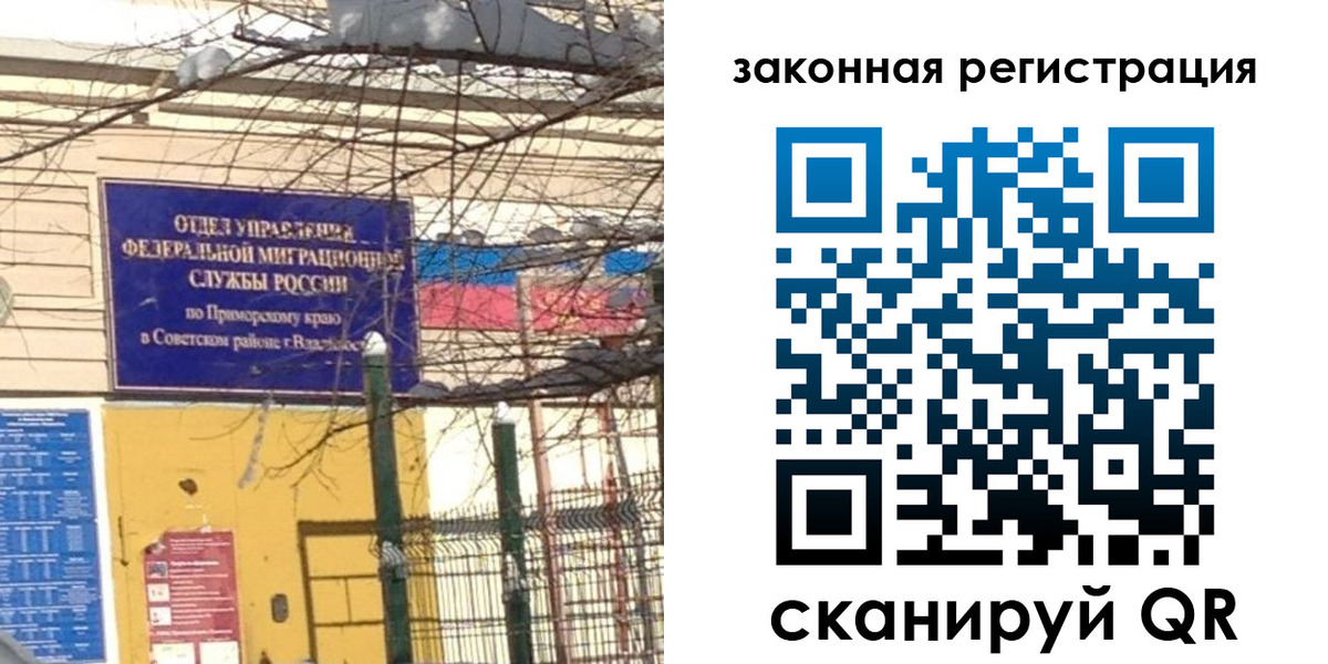 прописка регистрация в Богучаре