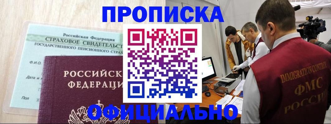временная регистрация законно в Богучаре