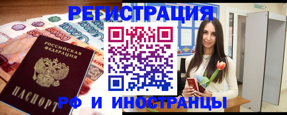 прописка в квартире в Богучаре