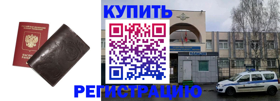 временная регистрация законно в Богучаре