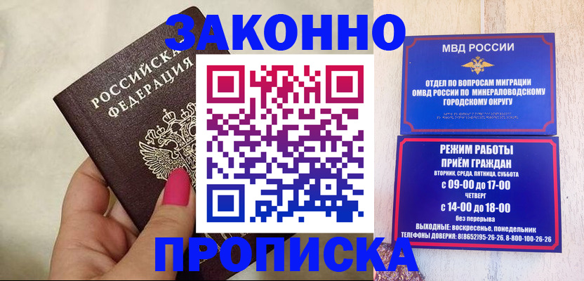 прописка для школы в Богучаре