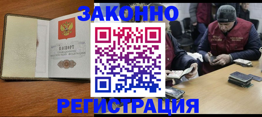 прописка ребенка в Богучаре