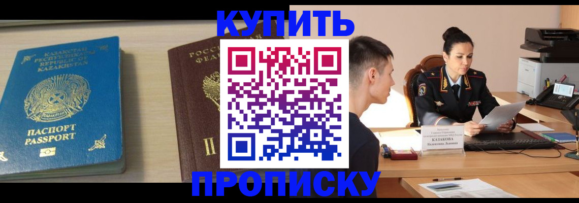 прописка для кредита в Богучаре