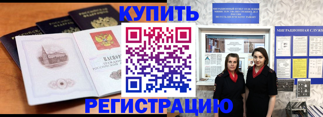 временная регистрация госуслуги в Богучаре